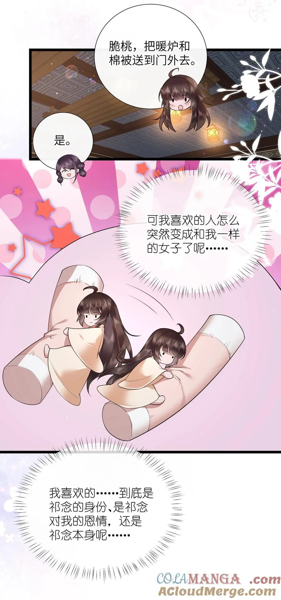 043 春来秋去相思在 第11页