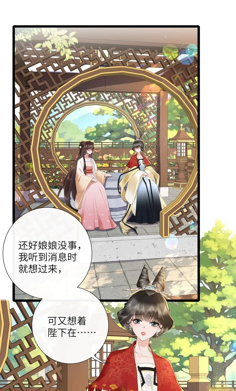 043 春来秋去相思在 第12页