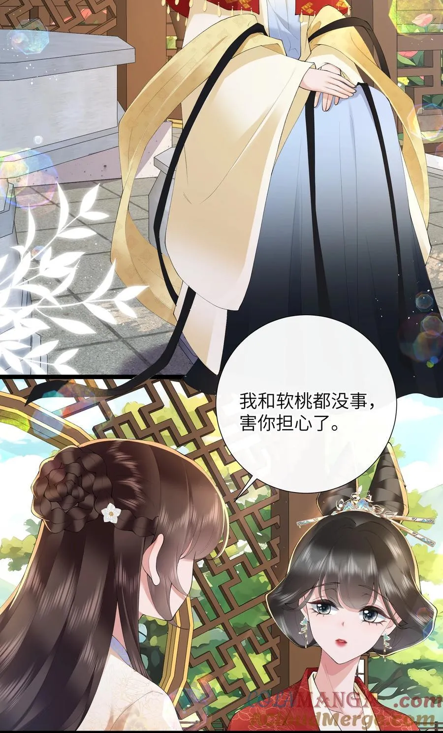 043 春来秋去相思在 第13页