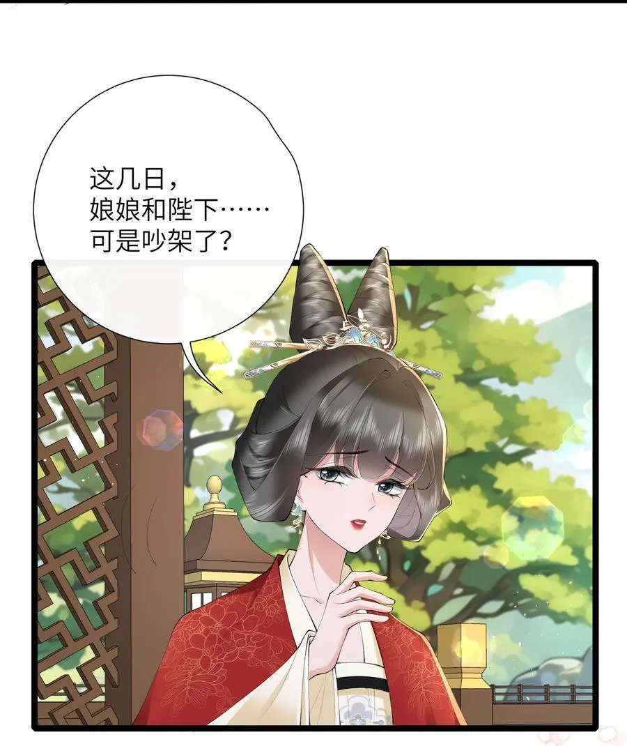 043 春来秋去相思在 第14页