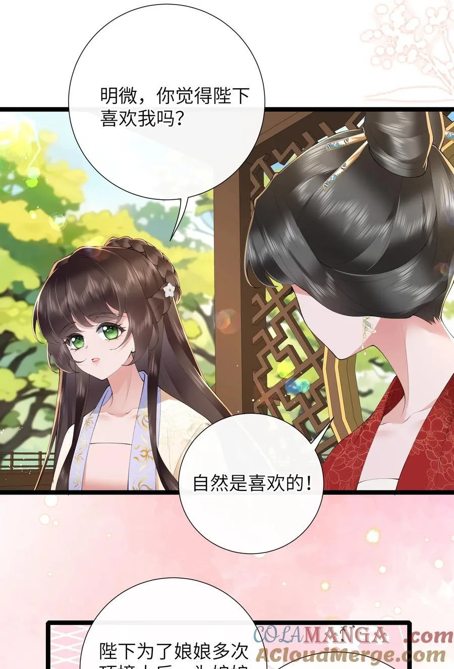 043 春来秋去相思在 第15页