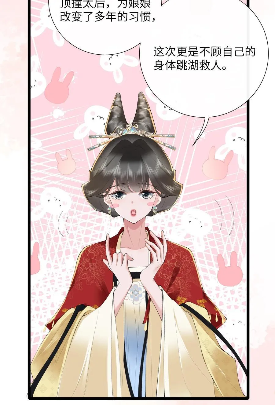 043 春来秋去相思在 第16页
