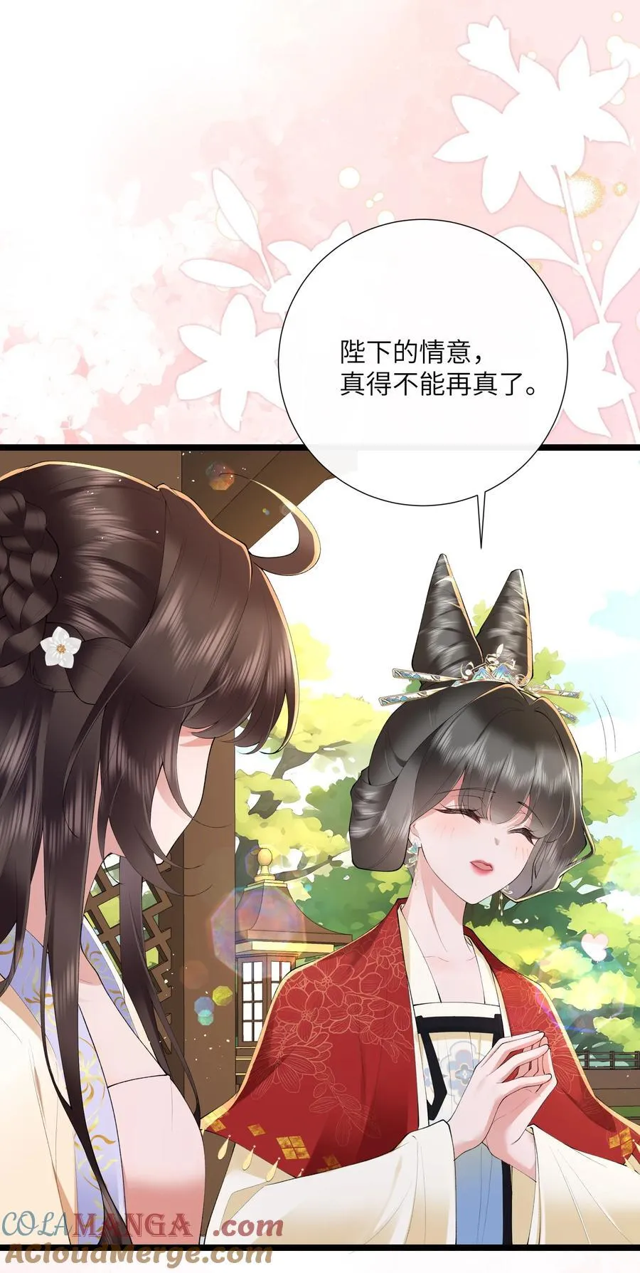 043 春来秋去相思在 第17页