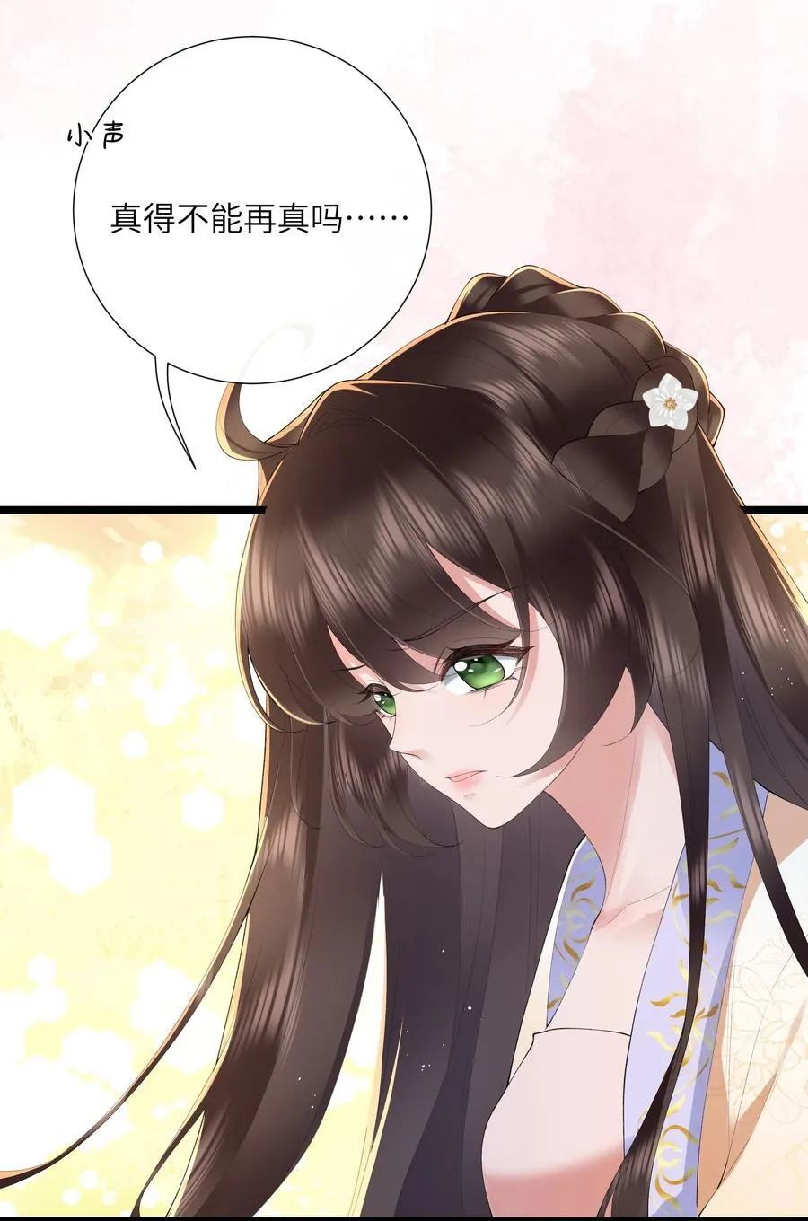 043 春来秋去相思在 第18页