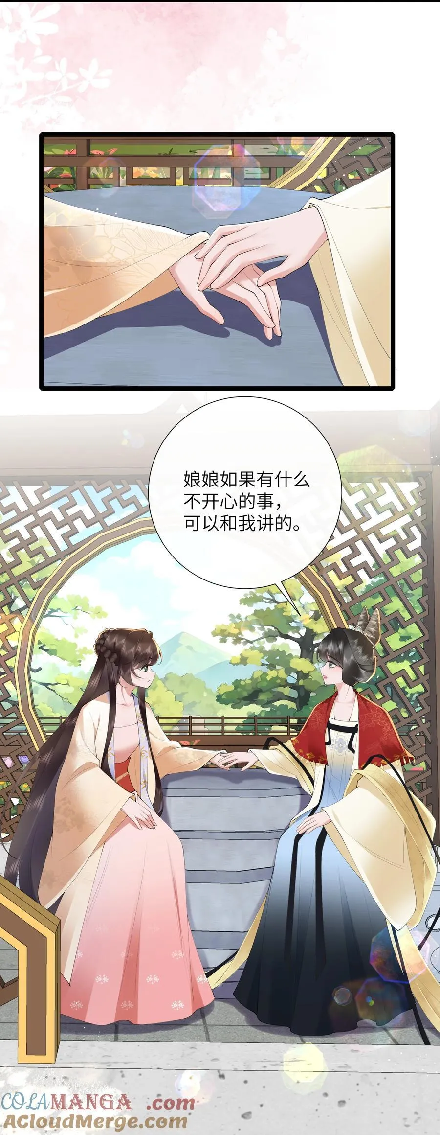 043 春来秋去相思在 第19页