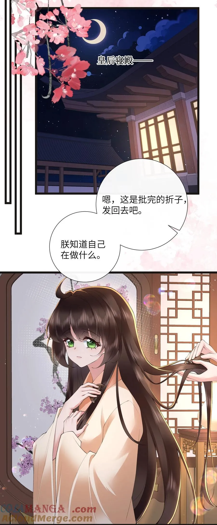 043 春来秋去相思在 第21页