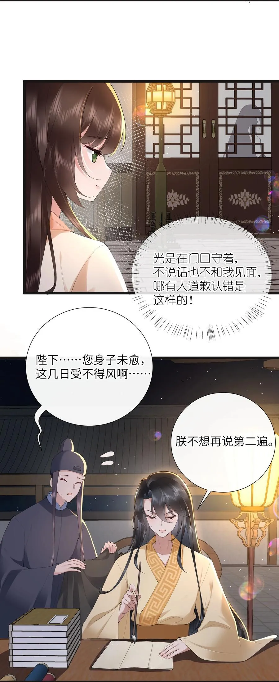 043 春来秋去相思在 第22页
