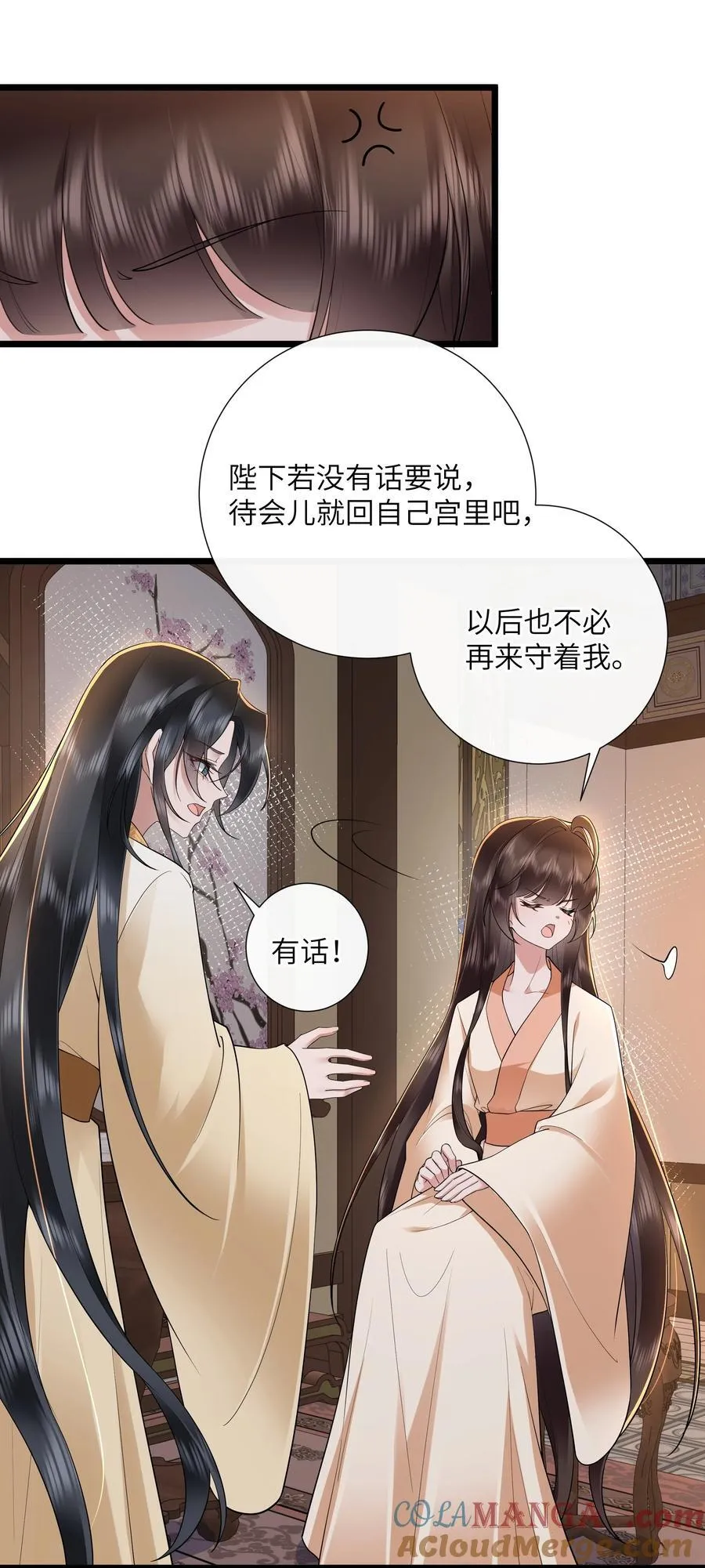 043 春来秋去相思在 第27页