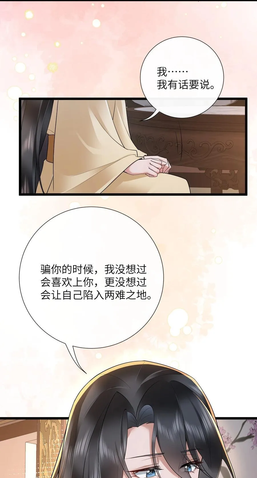 043 春来秋去相思在 第28页