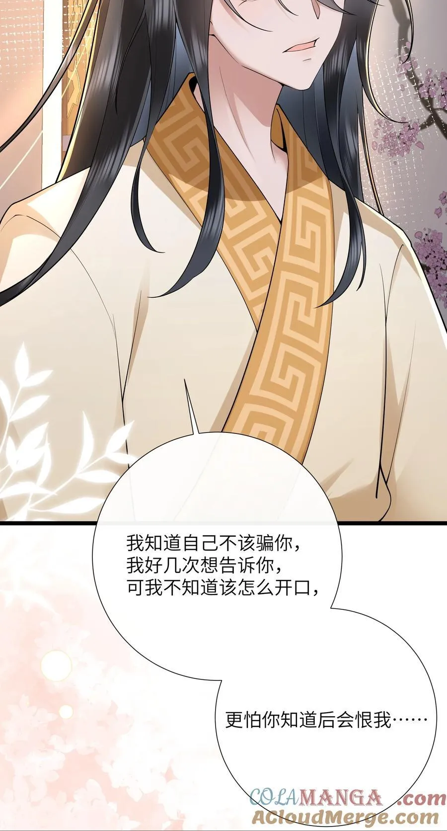 043 春来秋去相思在 第29页