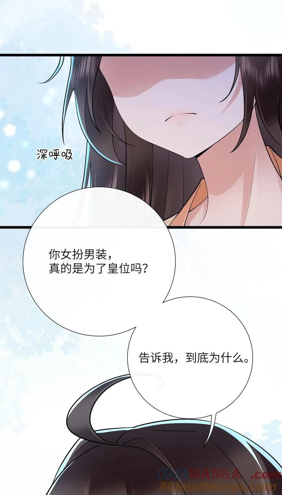 043 春来秋去相思在 第31页