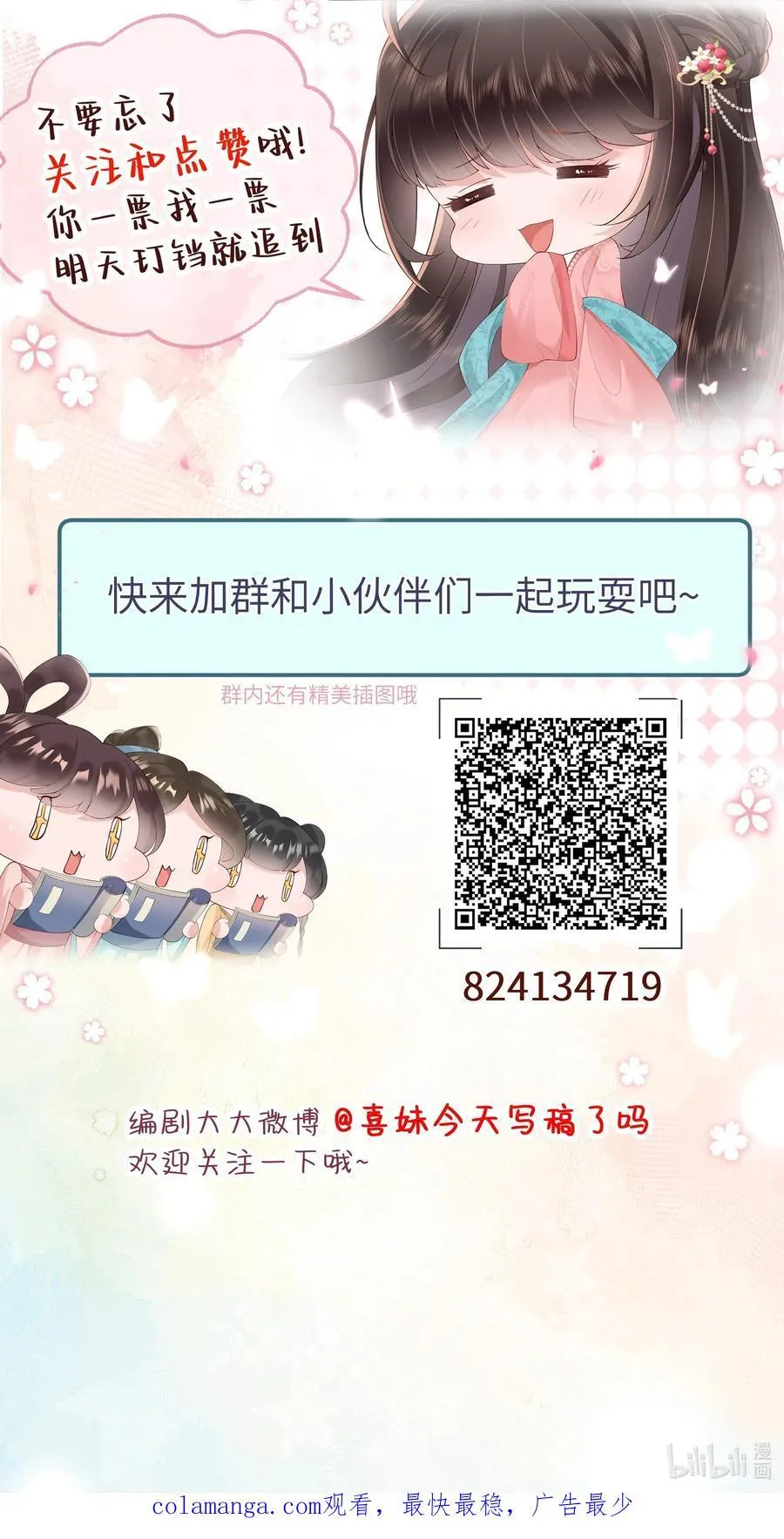 043 春来秋去相思在 第34页