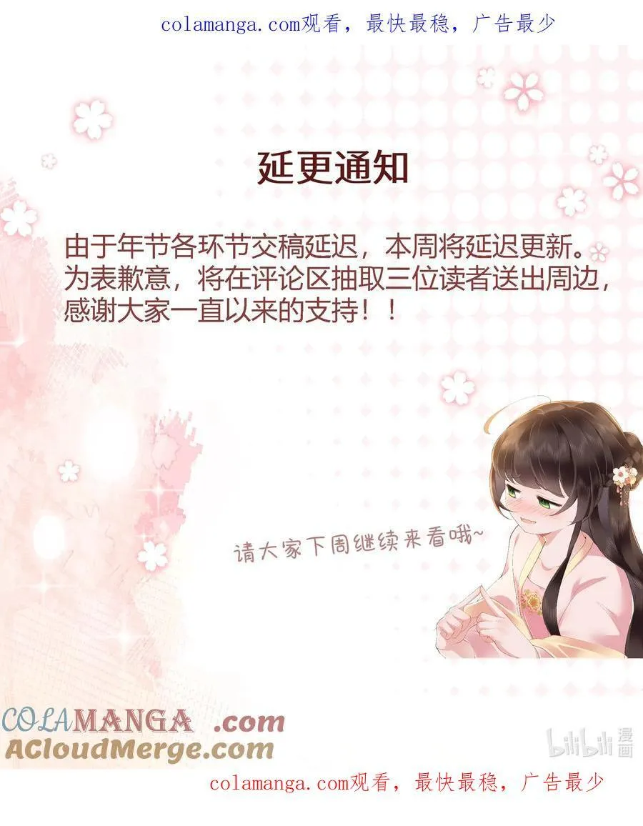 公告 延更通知 第1页
