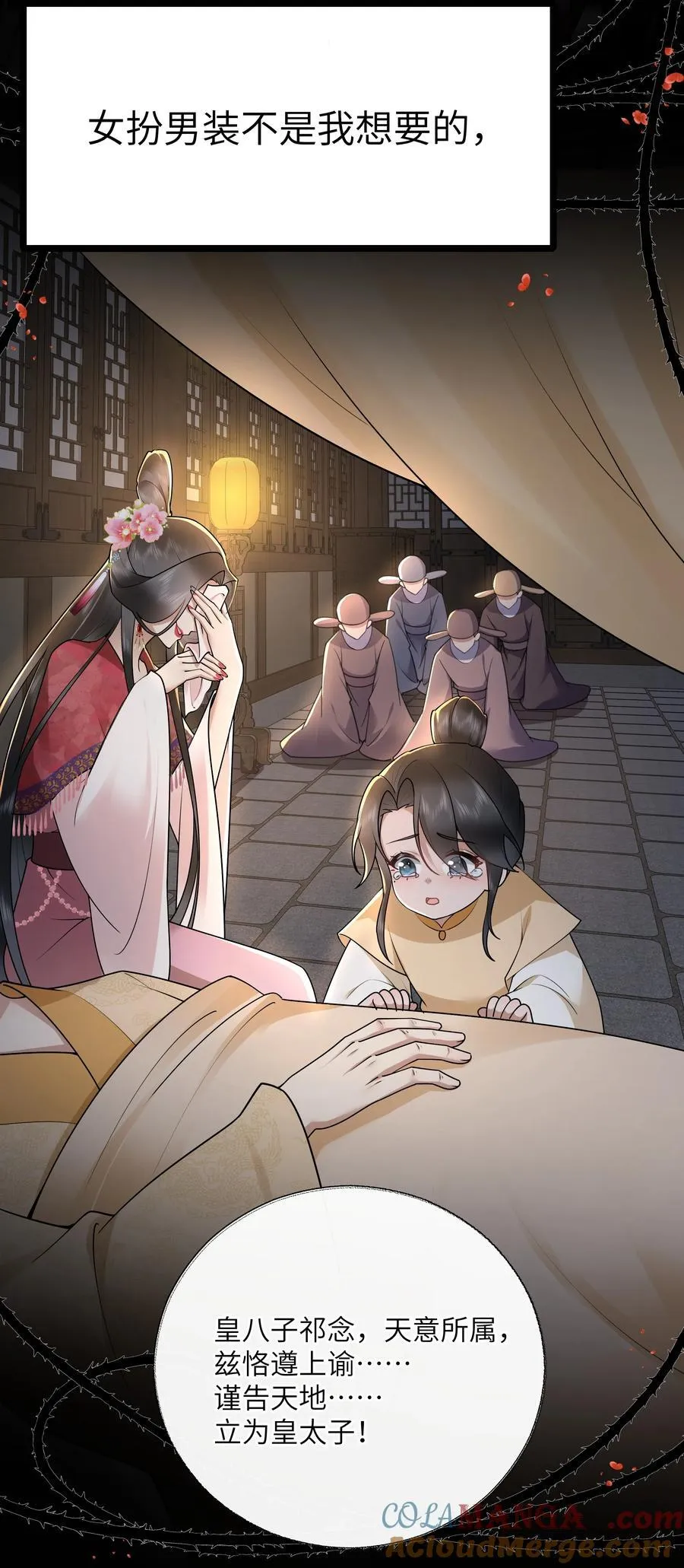 044 今夜月明人尽望 第5页