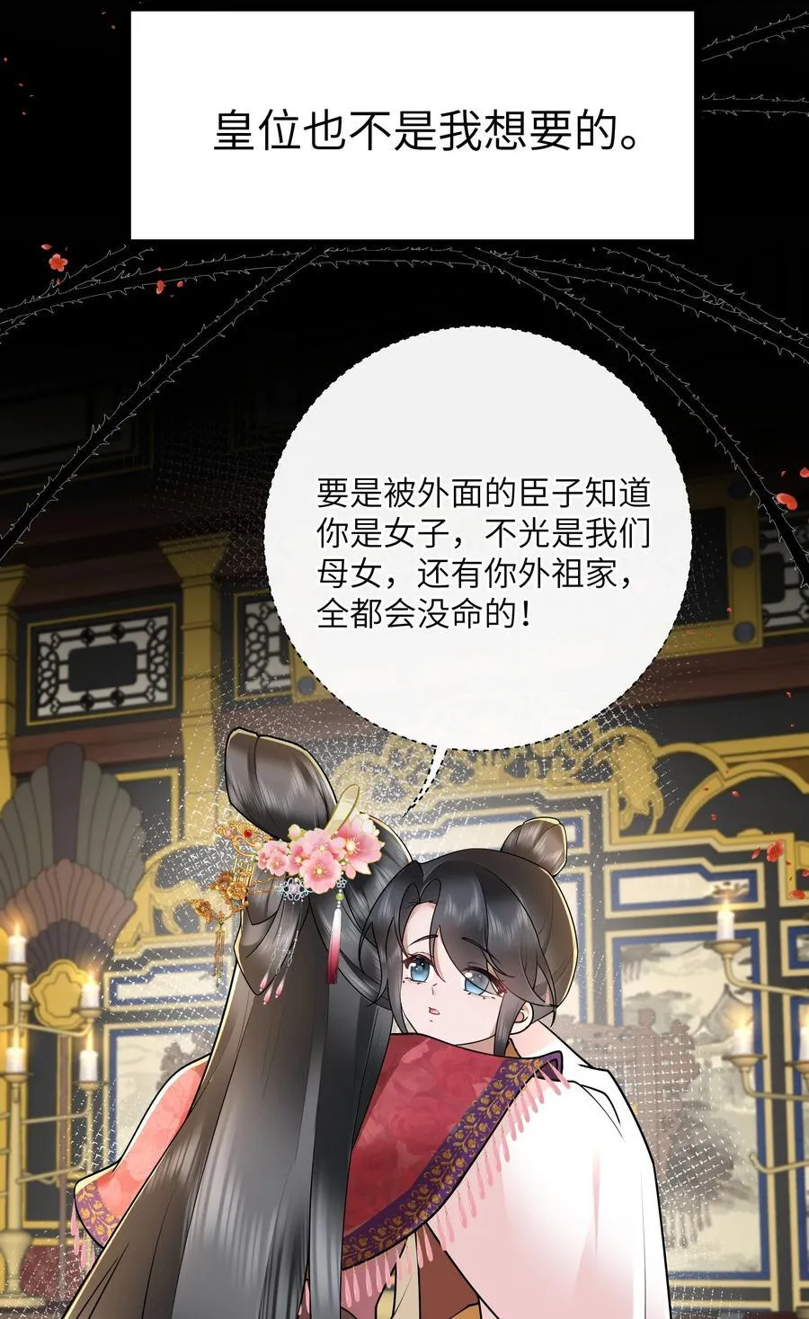 044 今夜月明人尽望 第6页
