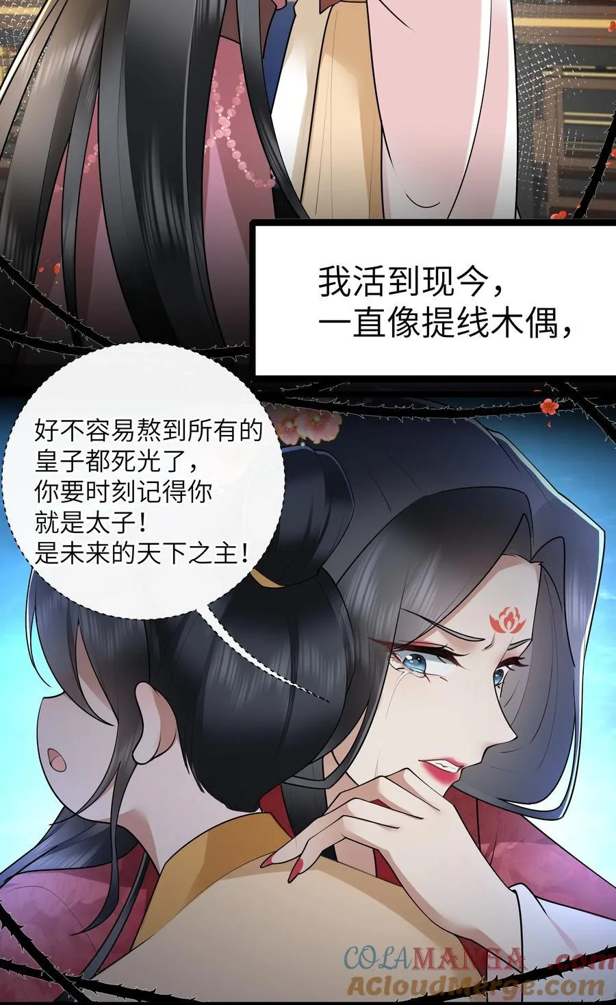 044 今夜月明人尽望 第7页