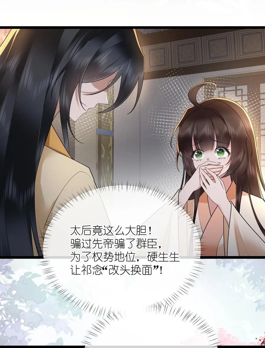 044 今夜月明人尽望 第10页
