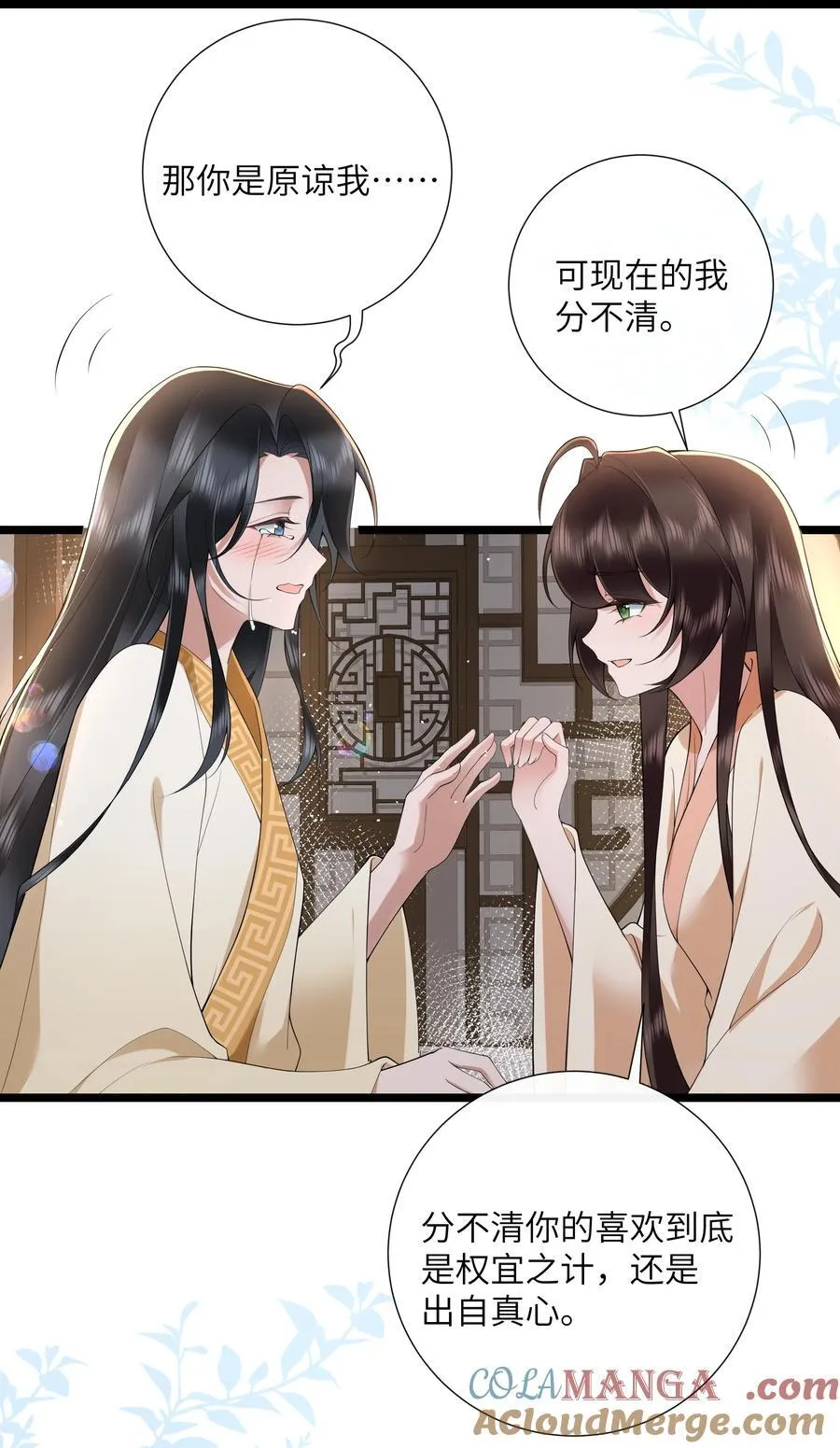 044 今夜月明人尽望 第15页