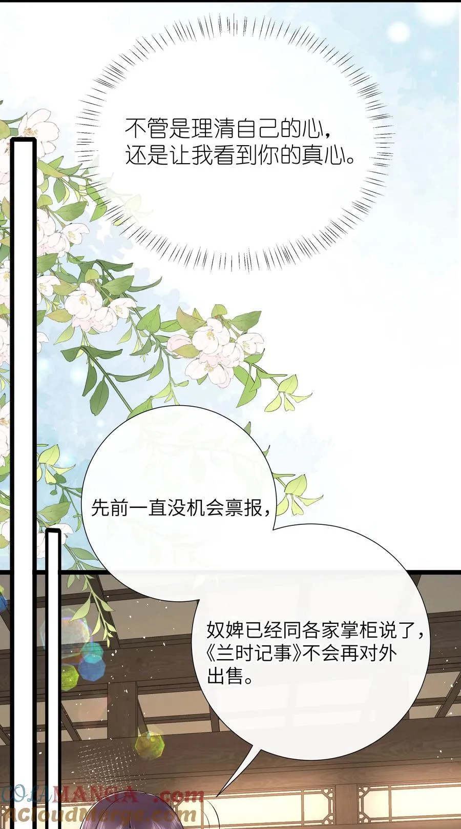 044 今夜月明人尽望 第17页