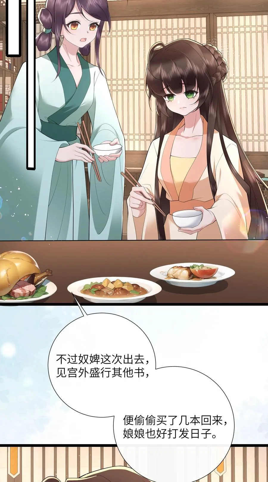 044 今夜月明人尽望 第18页
