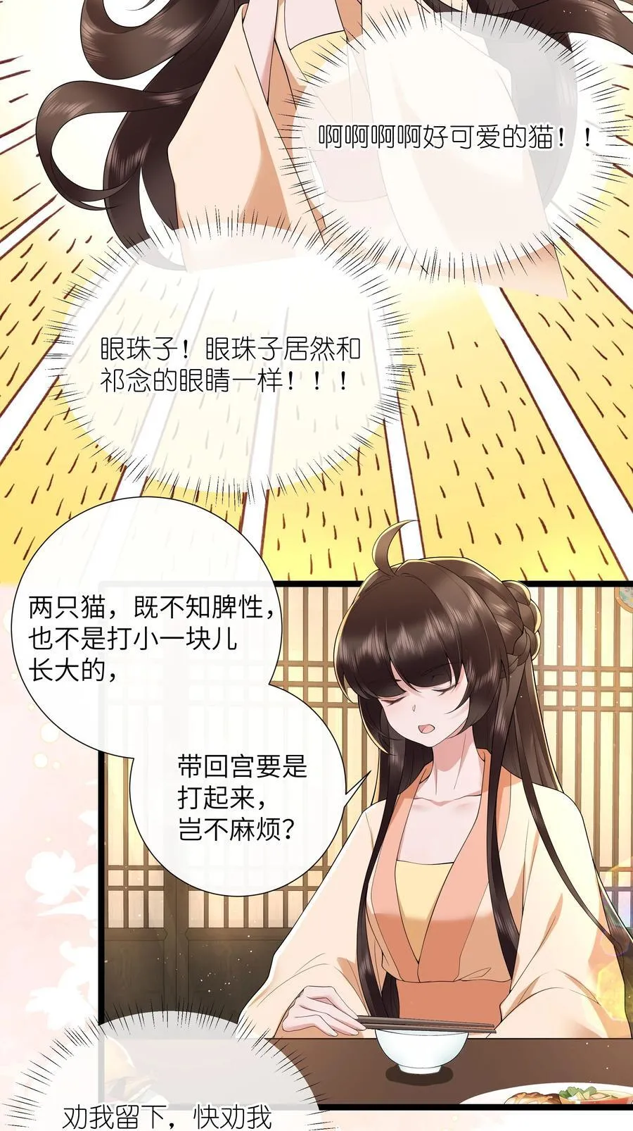 044 今夜月明人尽望 第22页