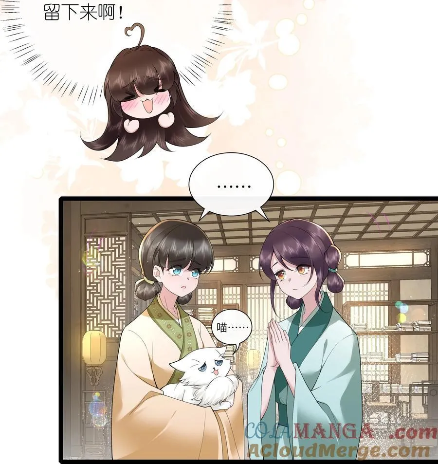 044 今夜月明人尽望 第23页
