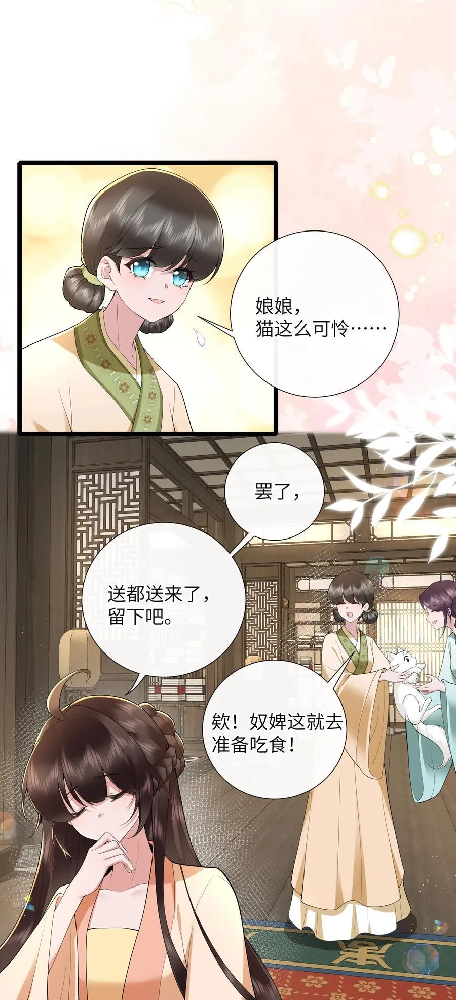 044 今夜月明人尽望 第24页