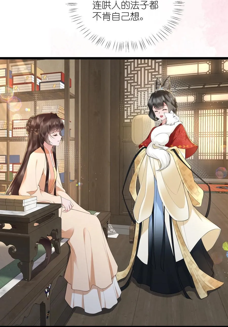 044 今夜月明人尽望 第30页