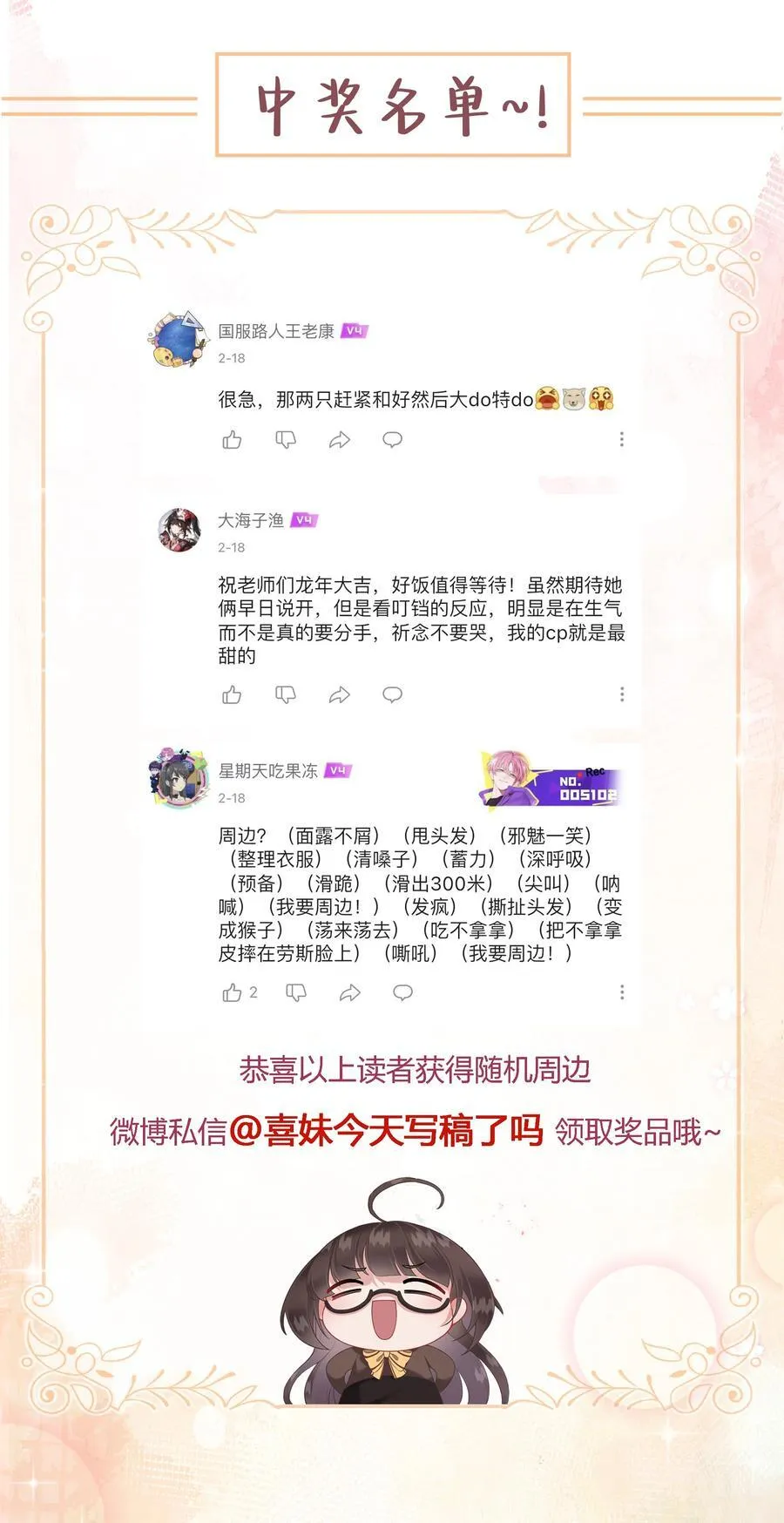 044 今夜月明人尽望 第38页