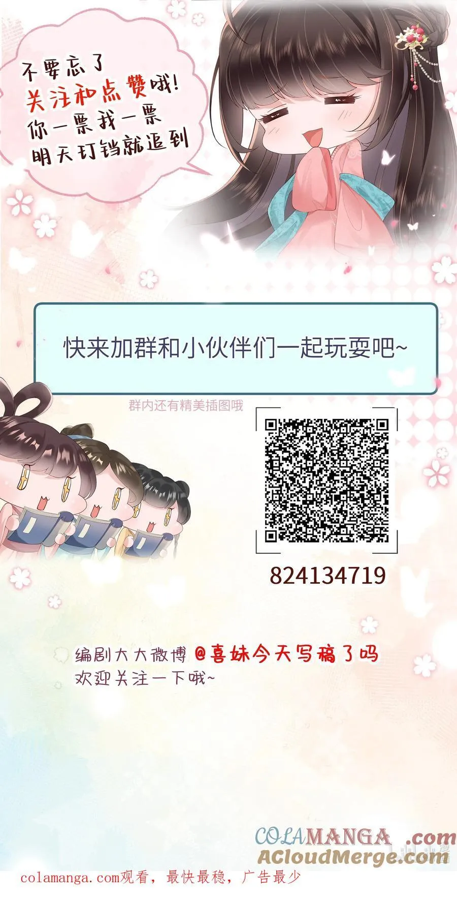 044 今夜月明人尽望 第39页
