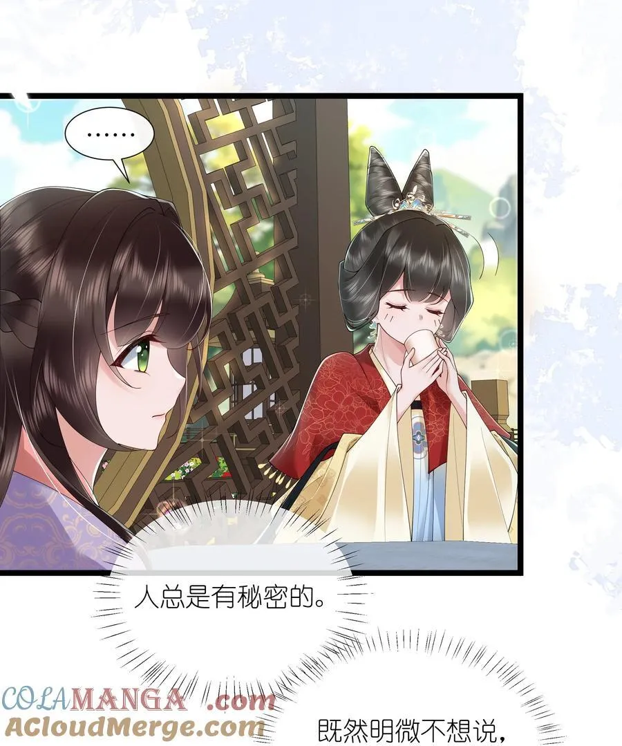 第46话 此情无计可消除 第5页