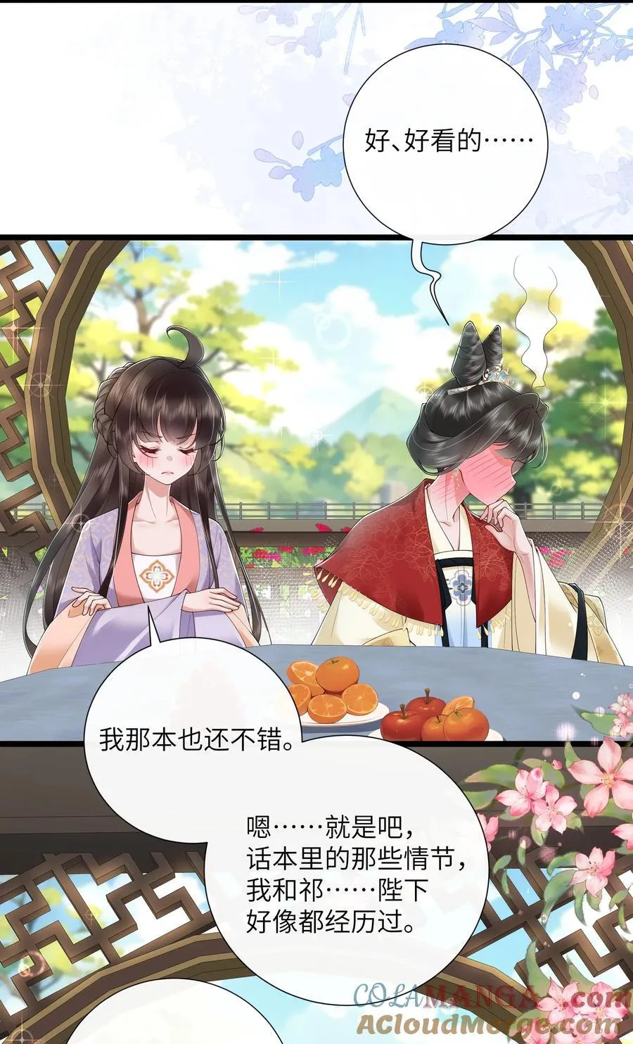 第46话 此情无计可消除 第7页