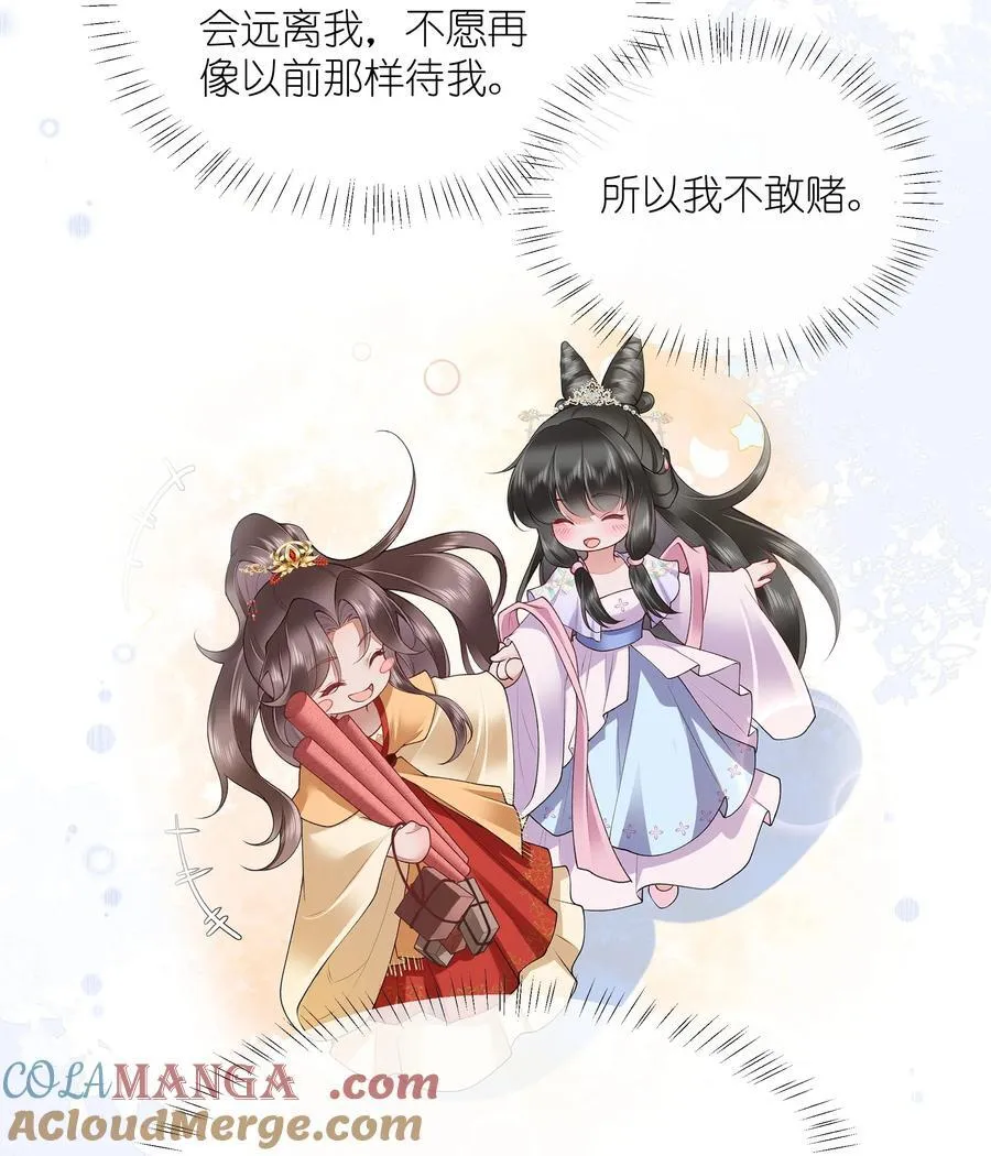 第46话 此情无计可消除 第13页