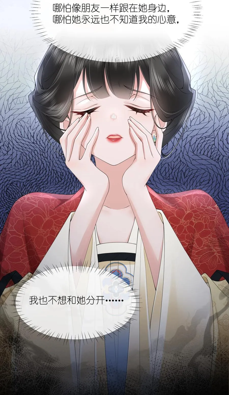 第46话 此情无计可消除 第14页