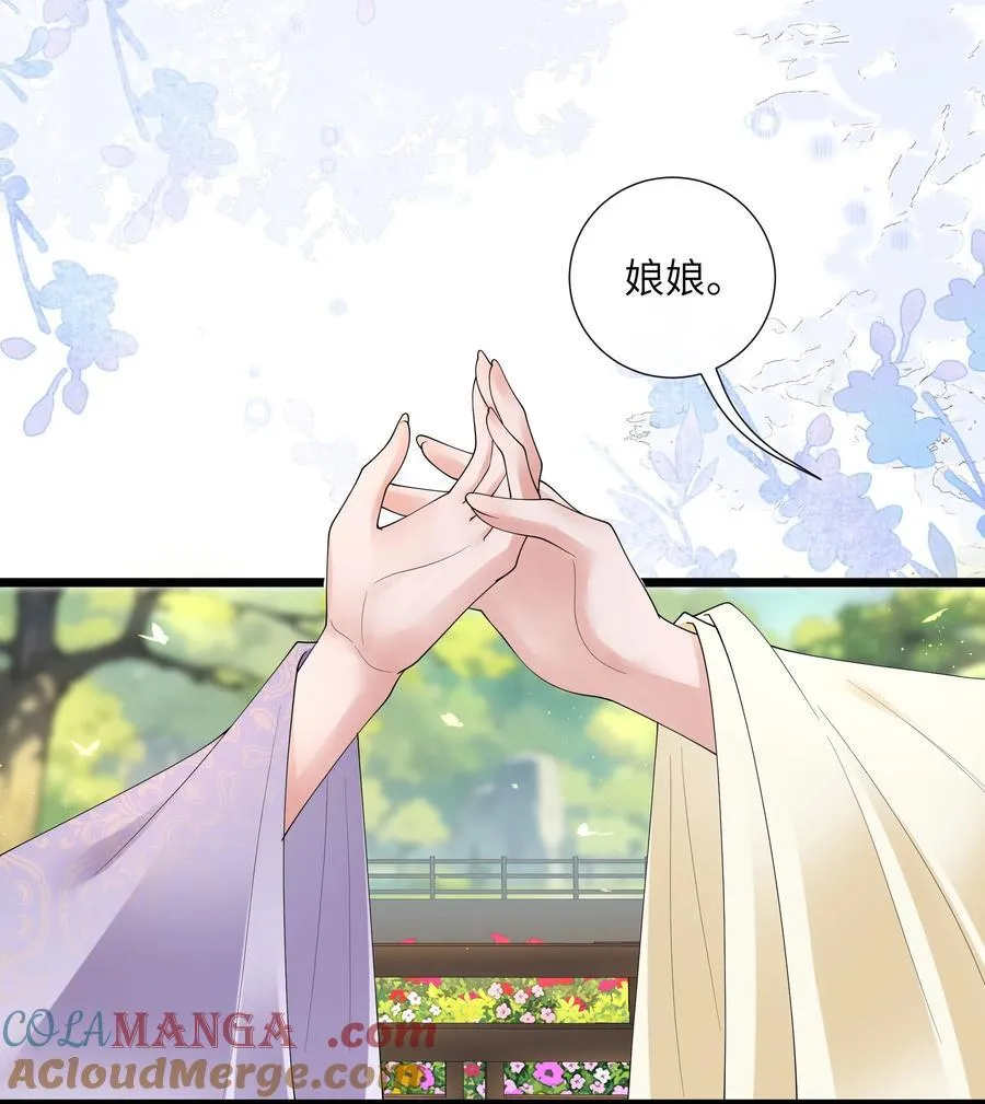 第46话 此情无计可消除 第17页