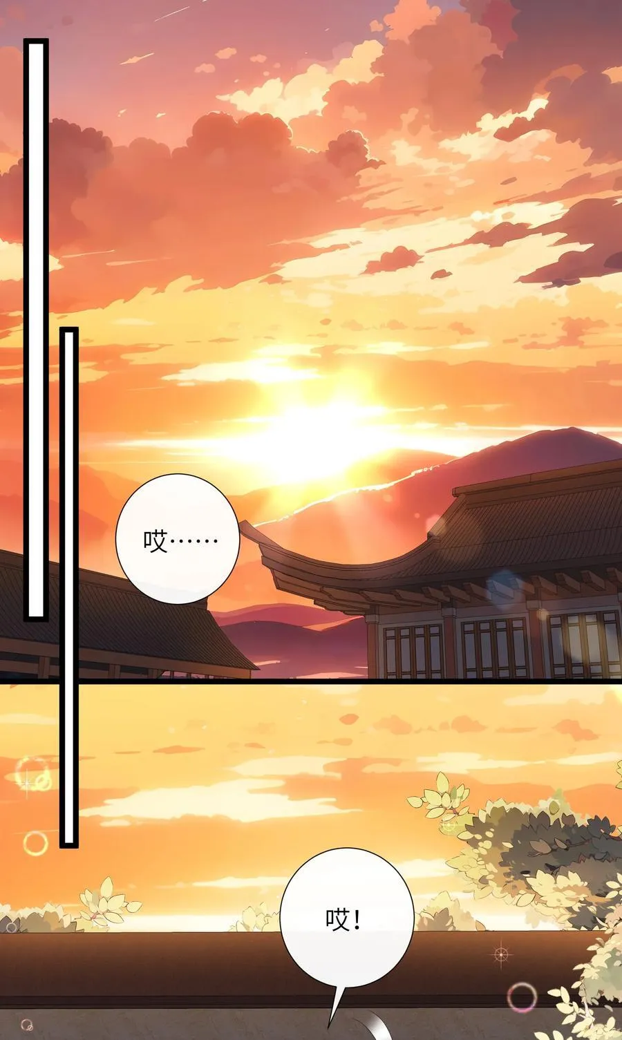 第46话 此情无计可消除 第20页