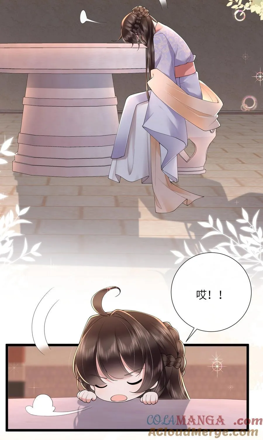 第46话 此情无计可消除 第21页