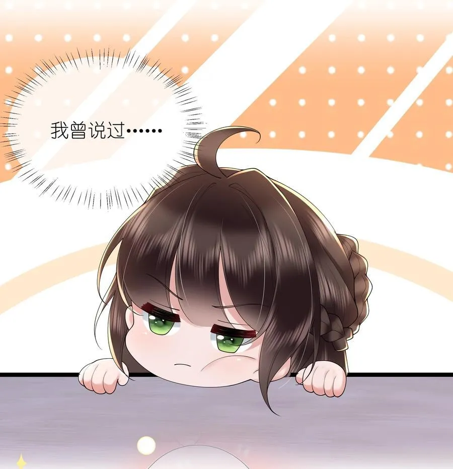 第46话 此情无计可消除 第22页