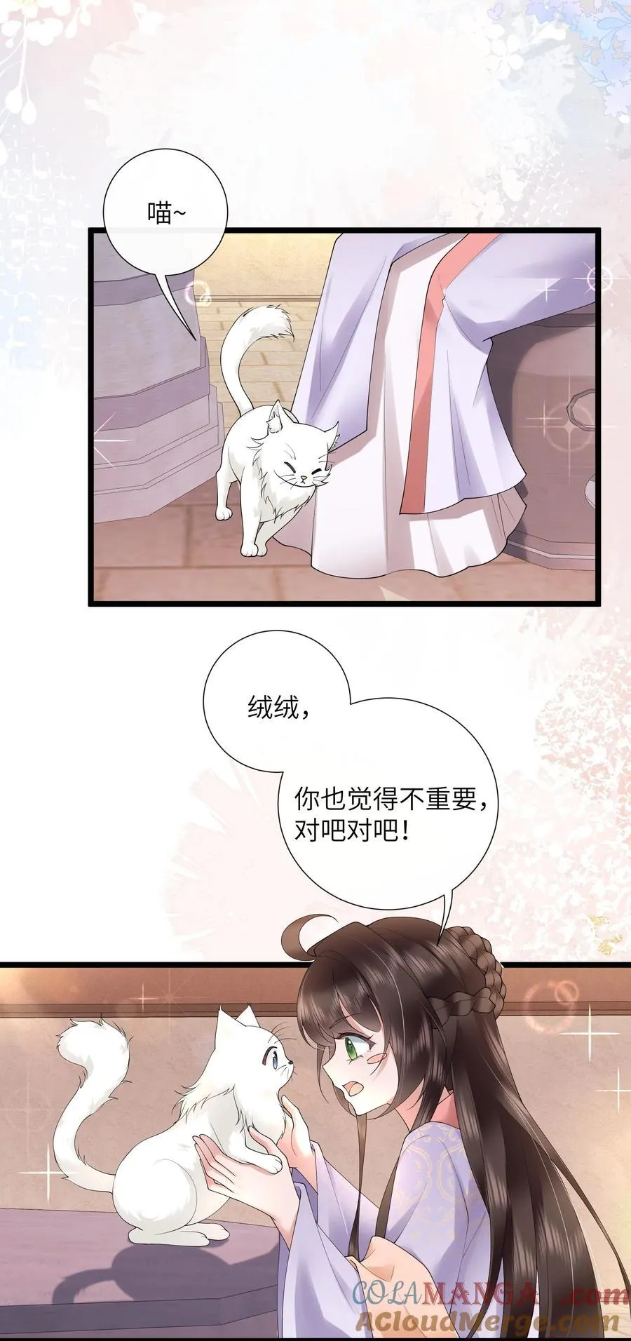 第46话 此情无计可消除 第25页