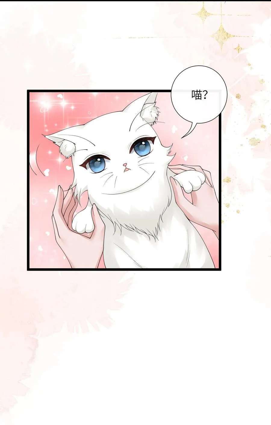 第46话 此情无计可消除 第26页