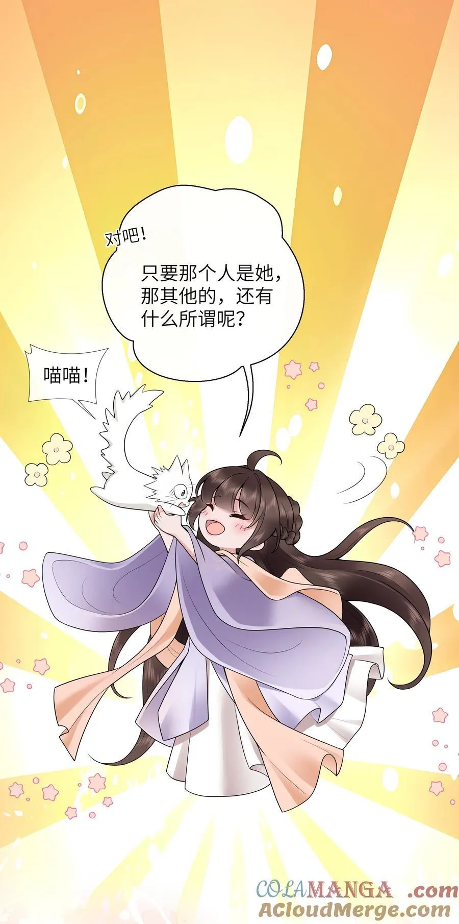 第46话 此情无计可消除 第27页