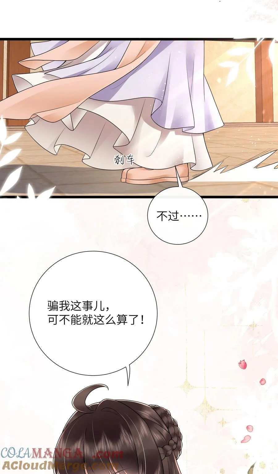 第46话 此情无计可消除 第29页
