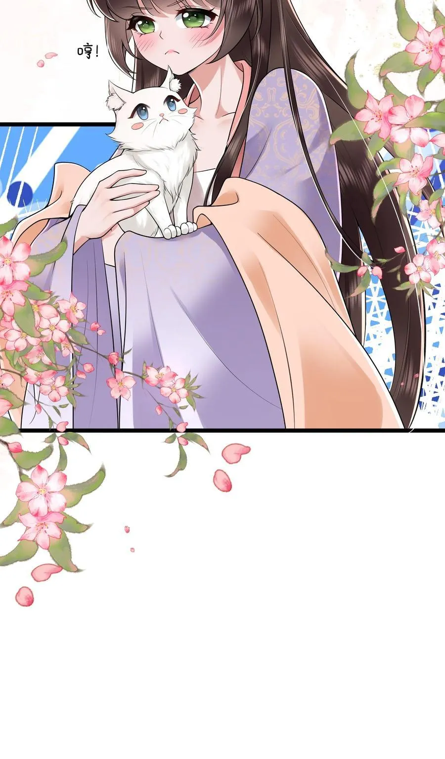 第46话 此情无计可消除 第30页