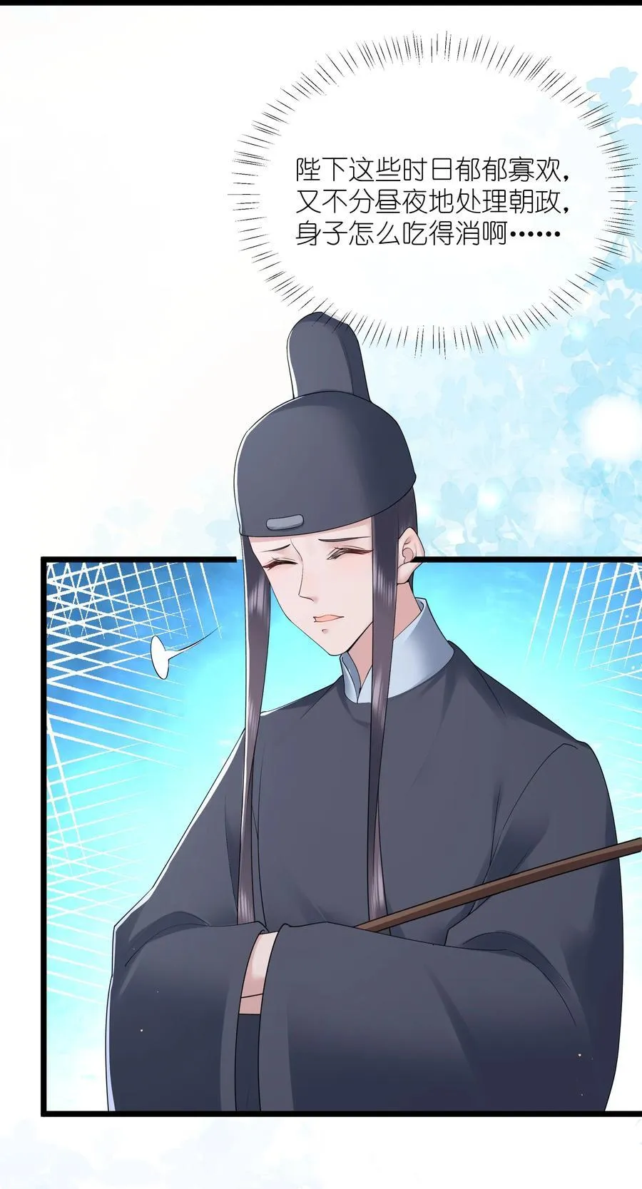 047 轮到相思没处辞 第4页