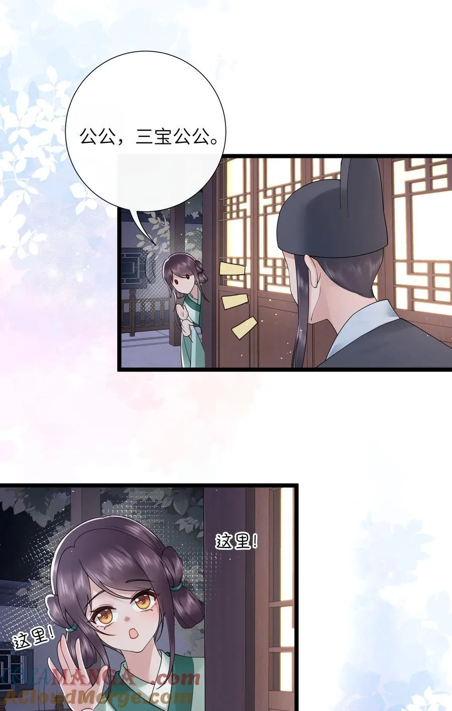 047 轮到相思没处辞 第5页