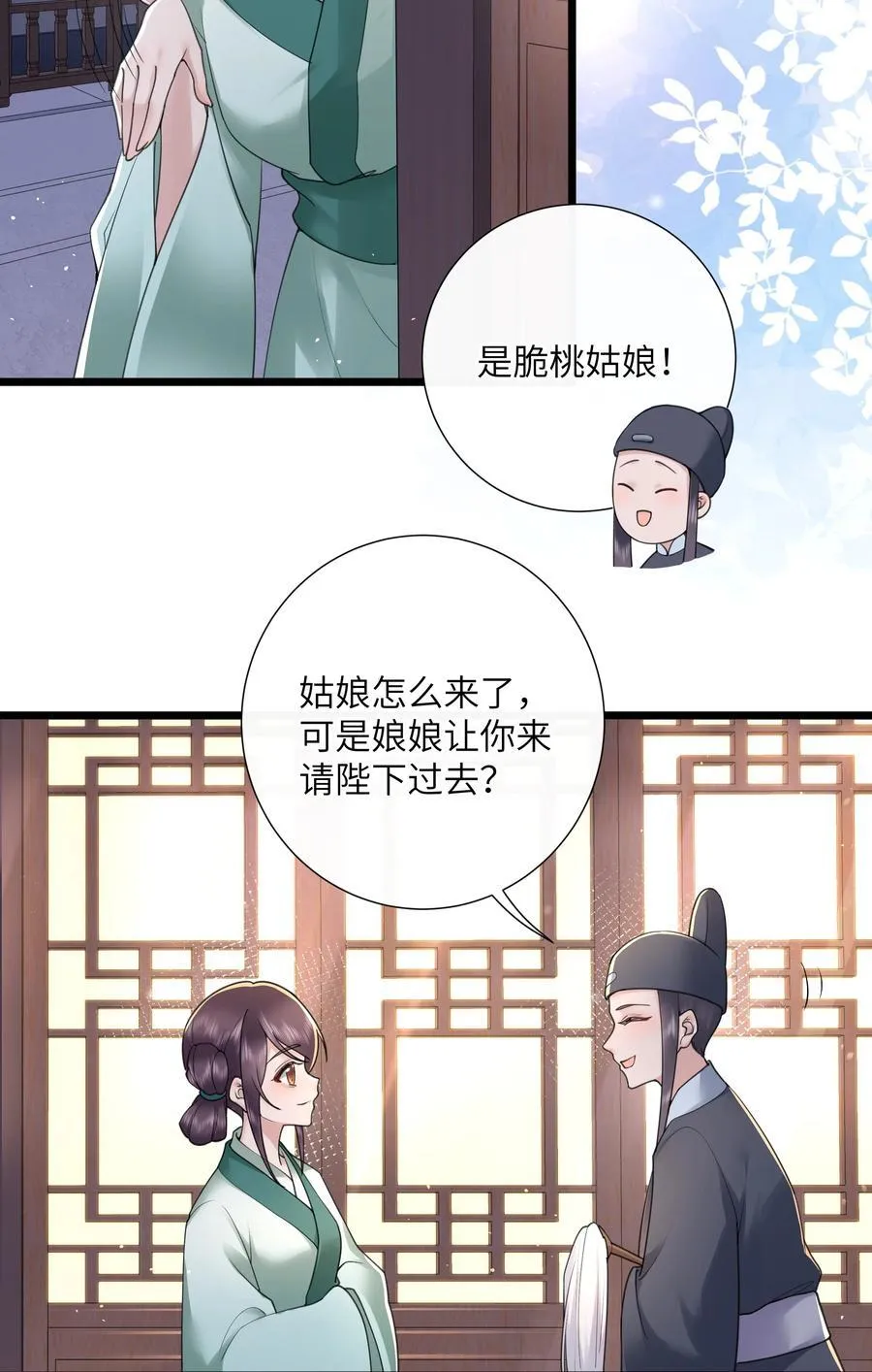 047 轮到相思没处辞 第6页
