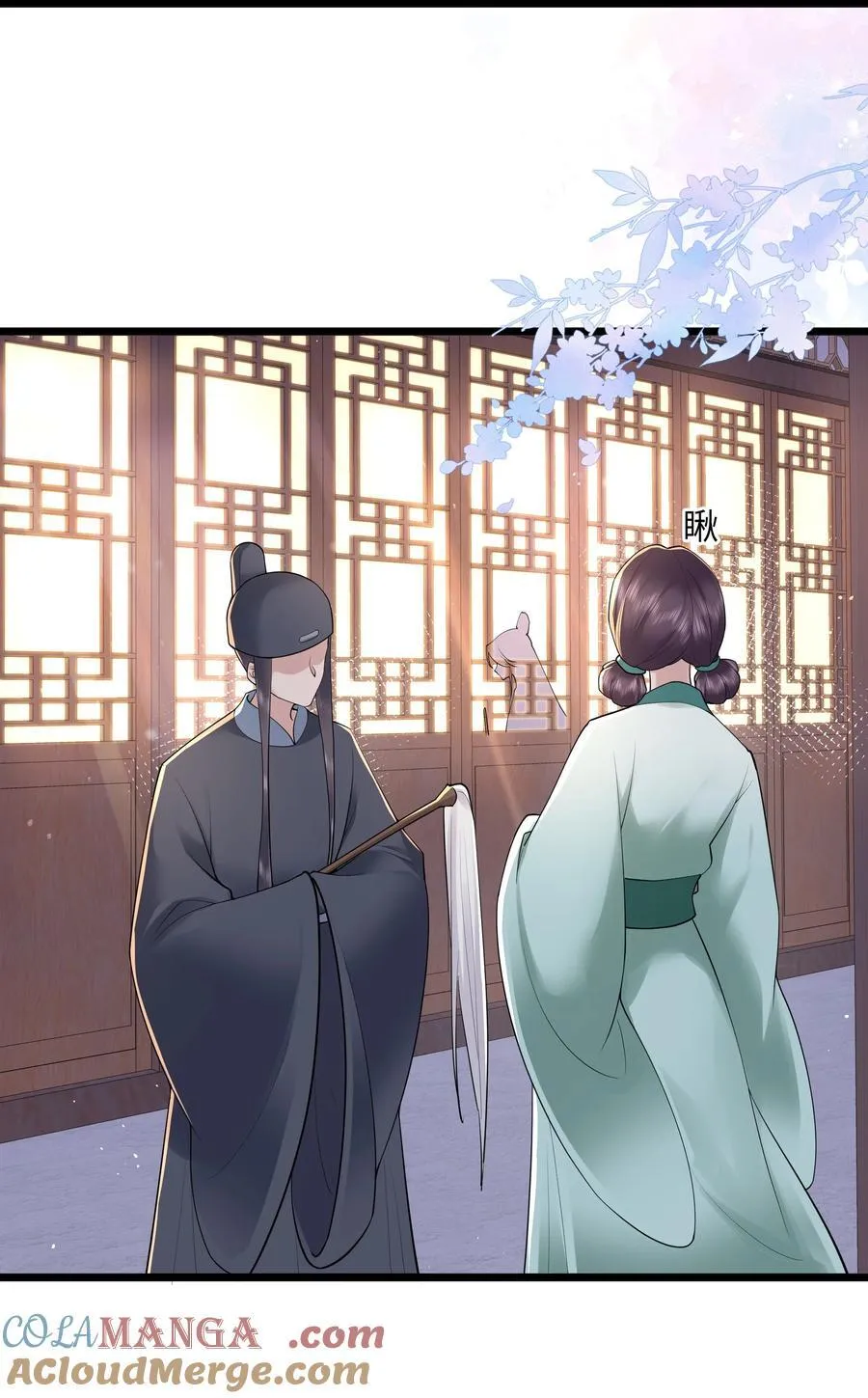 047 轮到相思没处辞 第7页