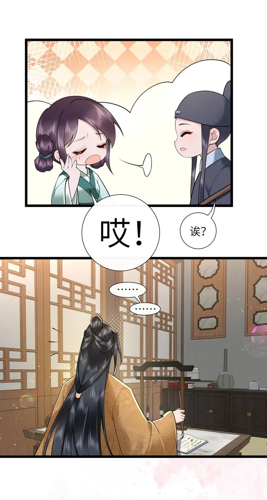 047 轮到相思没处辞 第8页