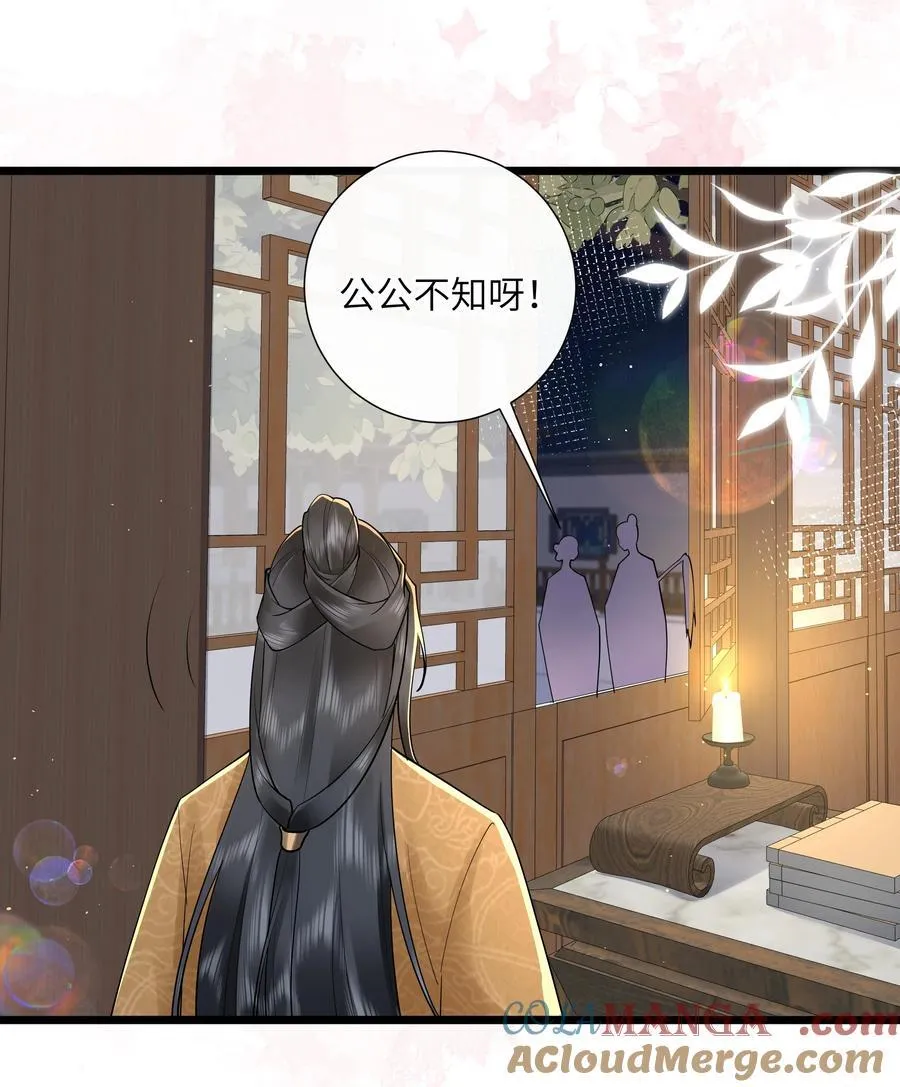 047 轮到相思没处辞 第9页