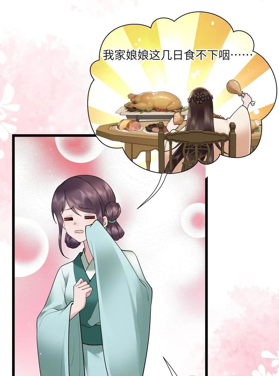 047 轮到相思没处辞 第10页